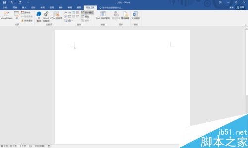 Word2016怎么插入图片？Word2016插入图片控件教程