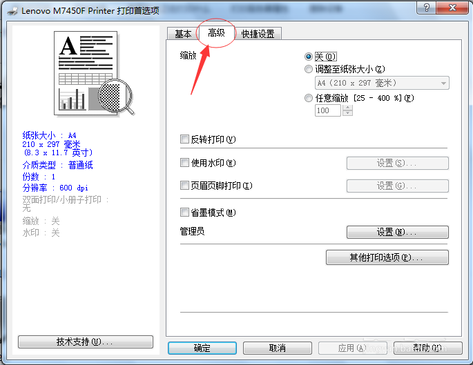 打印机及其它外设_硬件教程