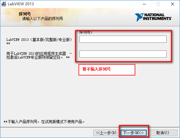 LabVIEW 2013 WIN10系统详细图文破解安装教程