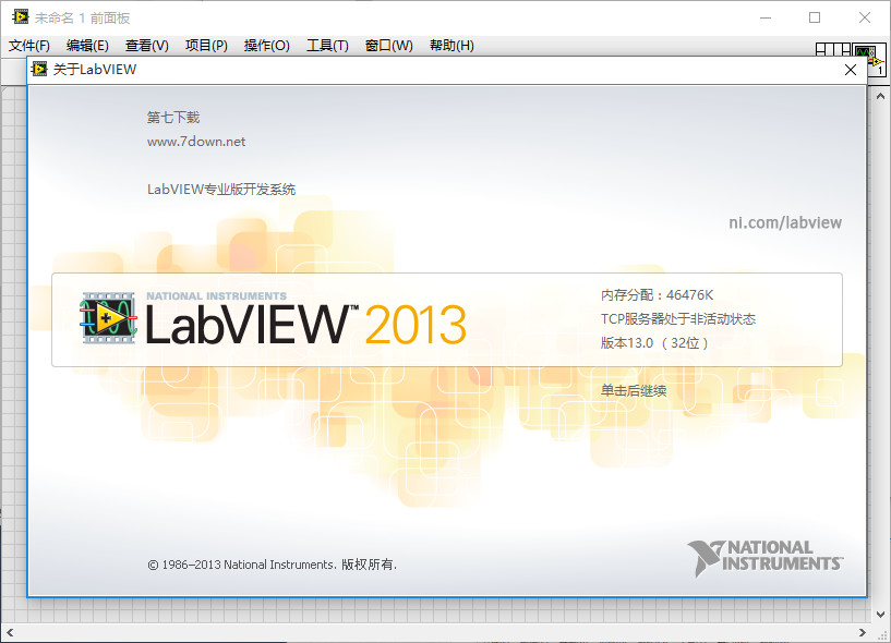 LabVIEW 2013 WIN10系统详细图文破解安装教程