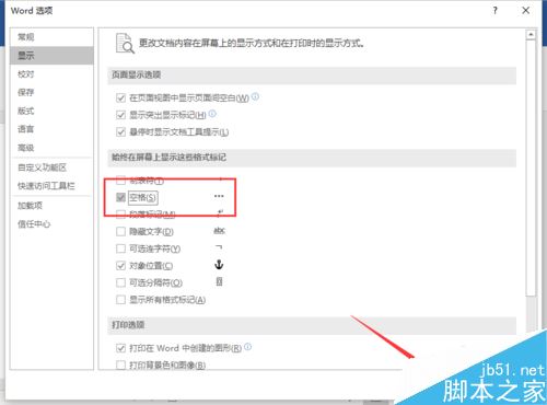 Word2016怎么显示空格符号？Word2016空格符号设置方法