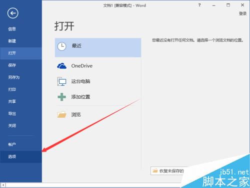 Word打开时提示“请选择使文档可读的编码”怎么解决?