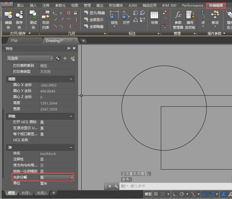 CAD图块无法分解怎么办?cad图块无法分解的