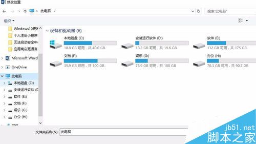 word2016默认保存格式及保存位置怎么设置？