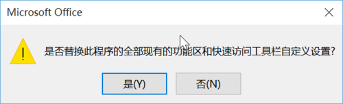 Word2016怎么保存界面布局？