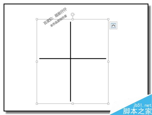 word如何画角平分线？word制作角平分线教程