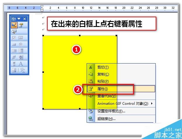 Word如何插入GIF图片？Word插入动态图片教程