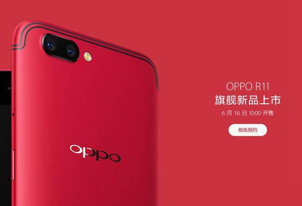 OPPO R11有NFC吗?OPPOR11支持NFC功能