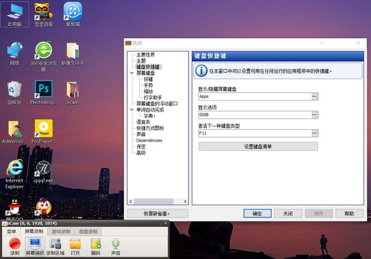 win10屏幕虚拟键盘怎么设置26键布局九宫格布