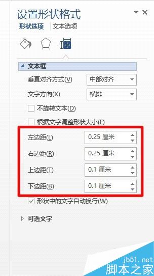 Word2016色块中文字显示不全怎么办？