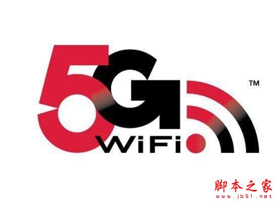 2.4G和5G的wifi哪个好 无线WiFi 2.4G和5G的区
