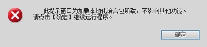 Adobe After Effects CS6 中文汉化图文教程