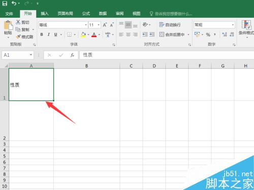 Excel2016如何改变文字角度？Excel2016旋转文字教程