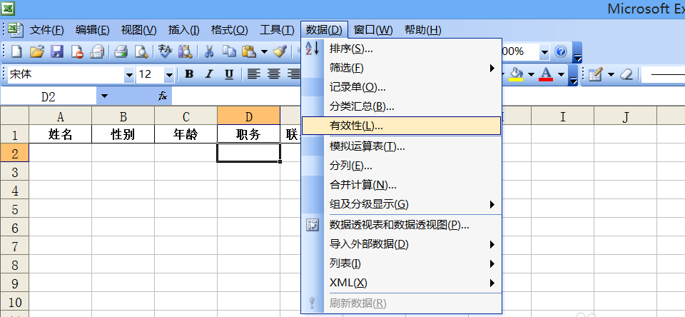 excel_辦word2003表格製作教程(課程表)-excel技巧選中你要畫線框的