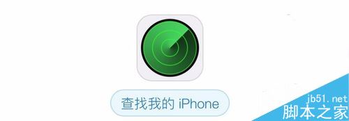 查找我的iPhone显示离线怎么办?解决查找iPh