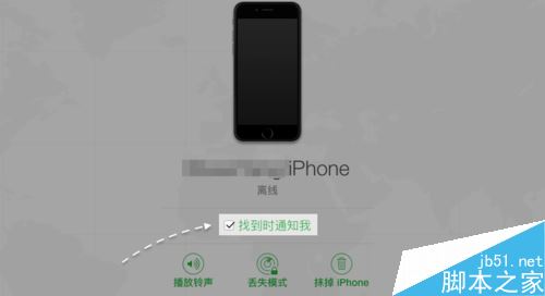 查找我的iPhone显示离线怎么办?解决查找iPh