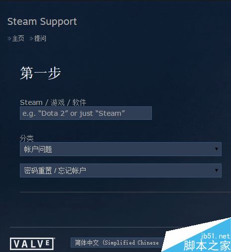 Steam如何申诉?Steam申诉流程图解