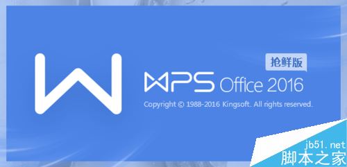 wps2016怎么打平方？wps2016角标输入教程