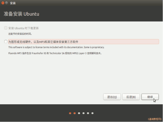 【转载】 Win7 下U盘安装Ubuntu16.04 双系统详细图文教程