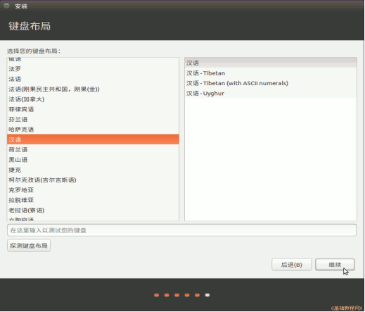 【转载】 Win7 下U盘安装Ubuntu16.04 双系统详细图文教程