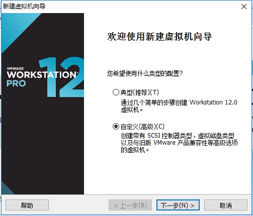 VMware安装Centos7超详细过程（图文并茂）