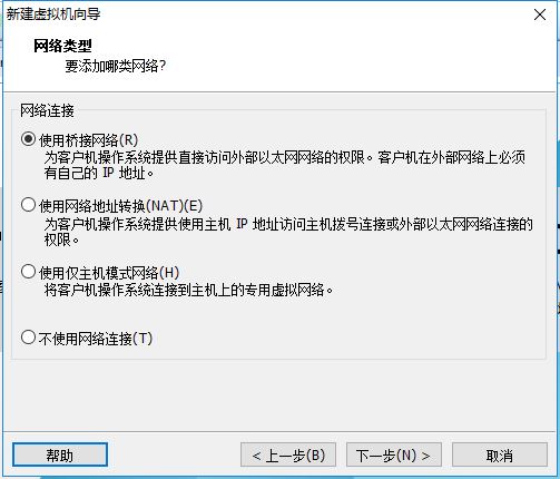 VMware安装Centos7超详细过程（图文并茂）