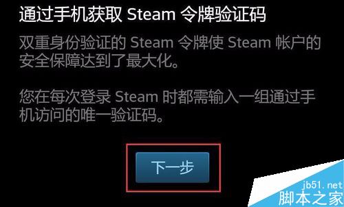 Steam手机令牌怎么开启?Steam手机令牌启用
