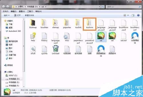 SAI怎么导入网上下载的笔刷?SAI导入笔刷教程