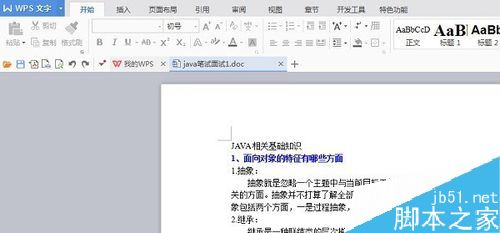 word2016如何降低版本？word2016文档降低版本教程