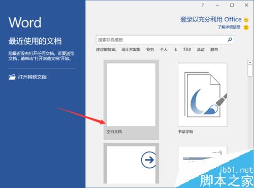 Word2016如何输入打钩方框、五角星等特殊符号？