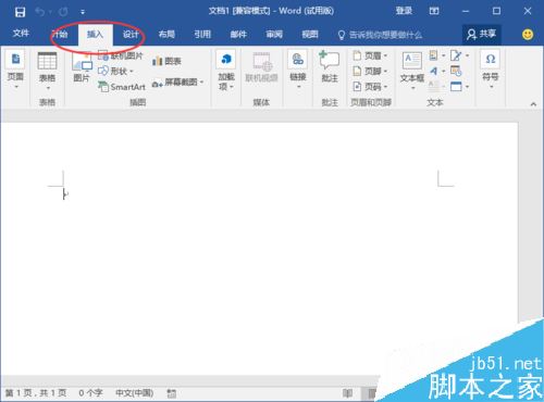 Word2016如何输入打钩方框、五角星等特殊符号？