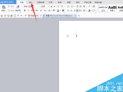 Word2016如何插入公式？Word2016插入公式方法