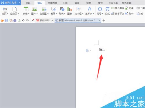 Word2016如何插入公式？Word2016插入公式方法