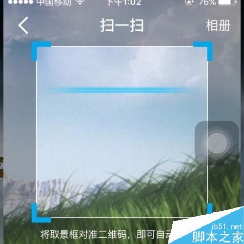 QQ如何扫码登录?QQ电脑版扫码登录教程
