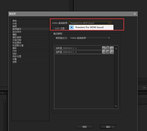 Premiere cc2017怎么录音给视频做后期配音?