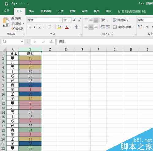 Excel2016怎么根据单元格内容自动填充不同的颜色？