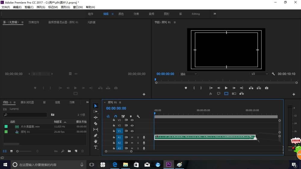 Premiere cc2017怎么录音给视频做后期配音?