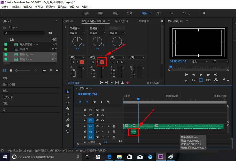 Premiere cc2017怎么录音给视频做后期配音?