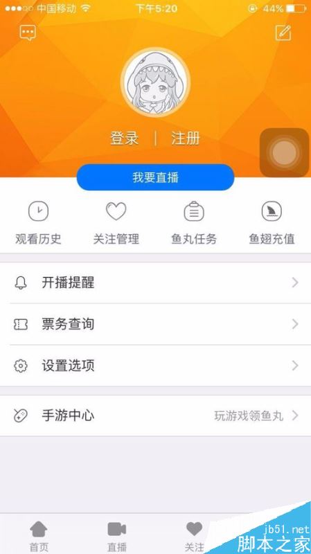 斗鱼怎么户外直播?斗鱼户外直播教程