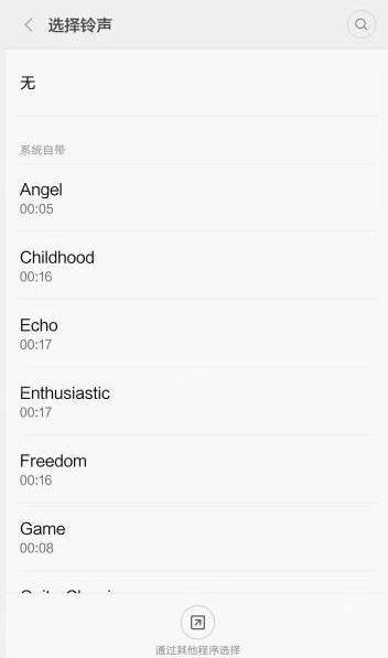 DJ多多APP怎么设置铃声?DJ多多设置铃声的