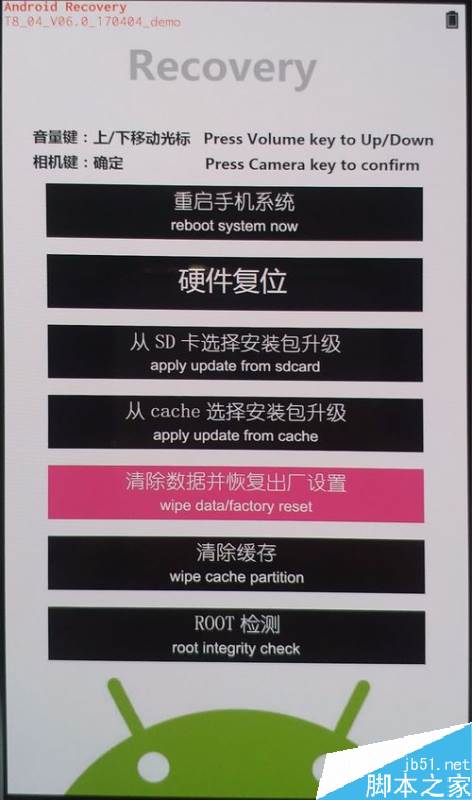 手机开机密码忘了怎么办?解决手机忘记开机密