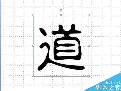 PPT怎么制作圆形文字？ppt制作圆形文字教程