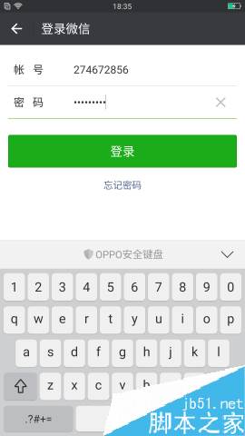 OPPO R11如何保证安全支付?oppo手机安全支