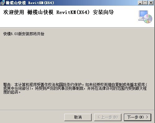 橄榄山快模6.0破解版下载