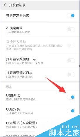 小米6怎么开启ROOT权限?小米6获取root权限