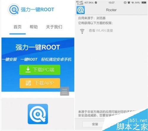 小米6怎么开启ROOT权限?小米6获取root权限