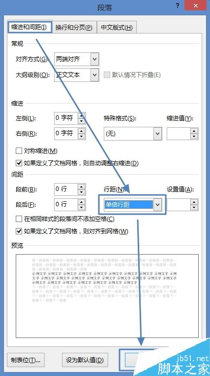 Word2013图片显示不全怎么办？Word2013图片显示不全的方法