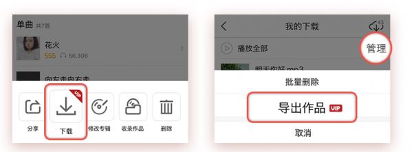 全民k歌vip有什么特权?全民k歌VIP用处详解