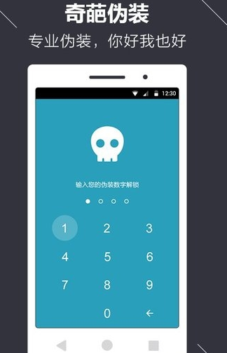 微信密码锁怎么设置?微信密码锁设置教程