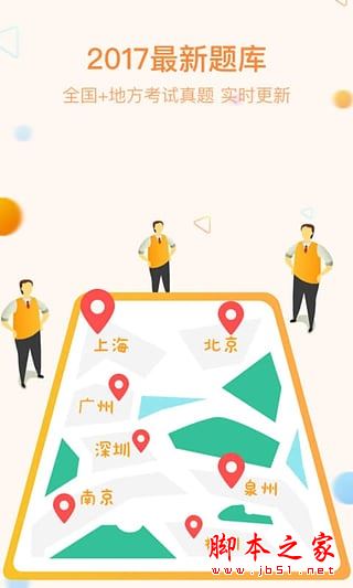 网约车宝典app下载